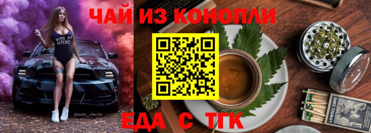 Щёлково  Canna-Cookies конопля  Вход с VPN 
