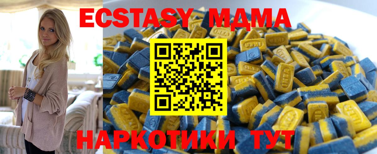 Экстази диски Щёлково