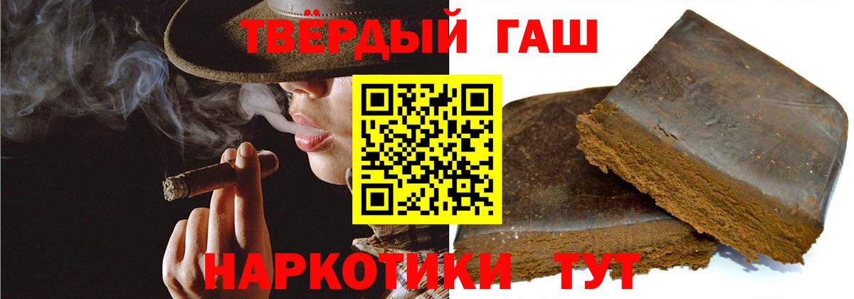 Щёлково  ГАШ гарик  ГАШИШ хэш  Вход с VPN 