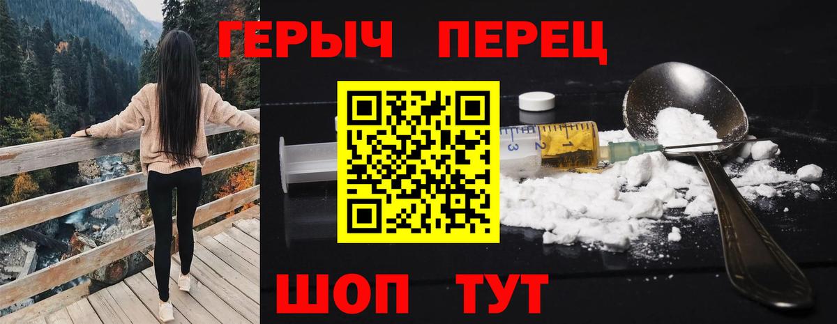 Щёлково  Героин гречка  Вход с VPN 