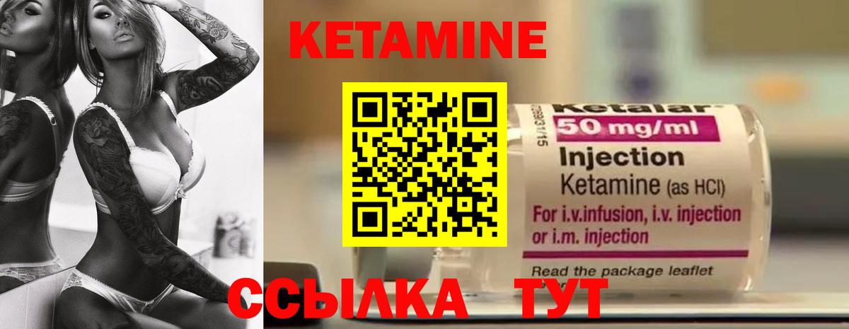 Кетамин VHQ  гидра ССЫЛКА  Щёлково  КЕТАМИН VHQ  Вход с VPN 