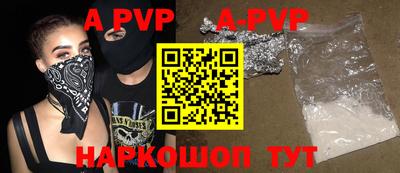 ALPHA-PVP Бузулук