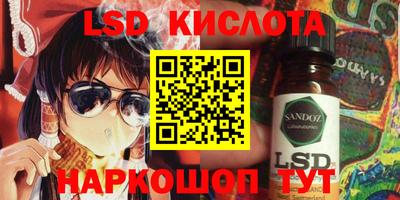 марки lsd Будённовск