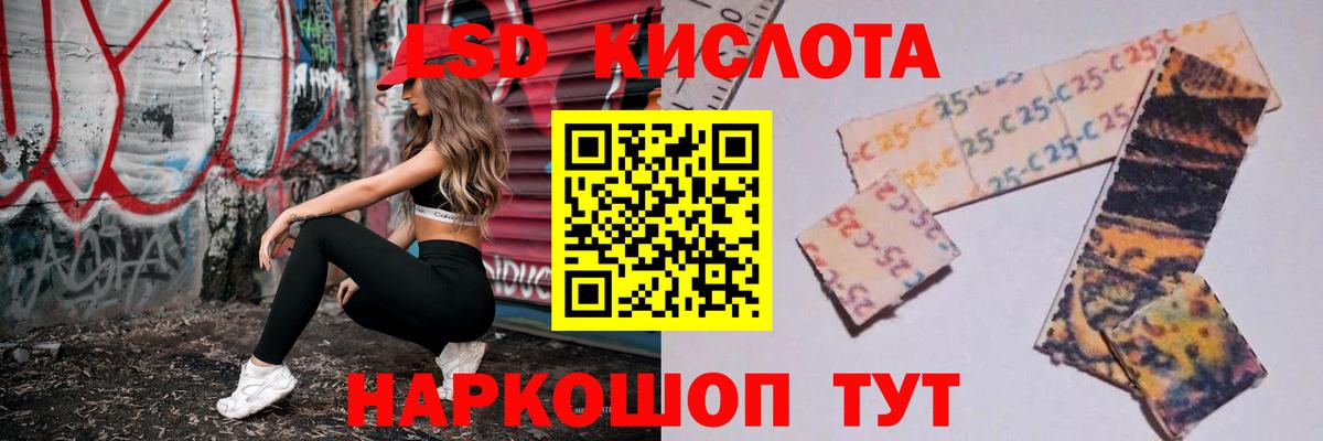 LSD-25 экстази кислота Щёлково