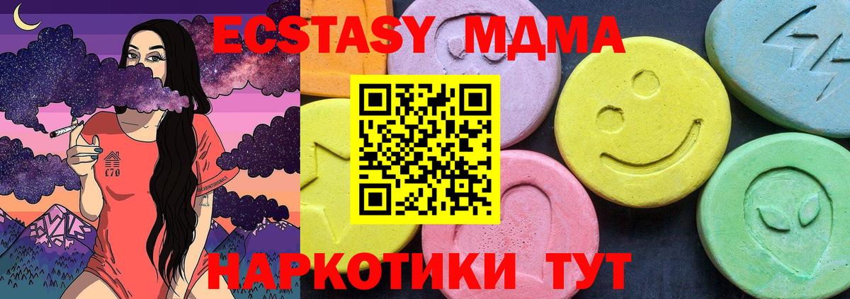 МДМА Molly Щёлково