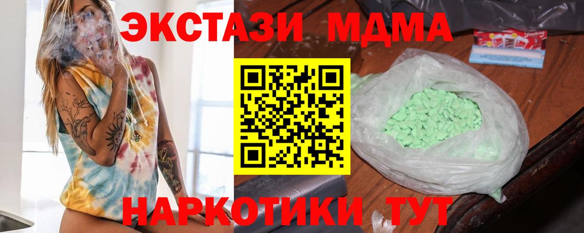MDMA кристаллы  Вход с VPN  Щёлково 