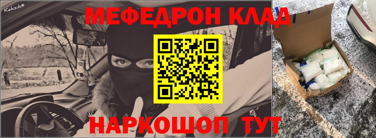 Меф мяу мяу  Вход с VPN  Мефедрон мука  МЯУ-МЯУ  МЯУ-МЯУ  Щёлково 