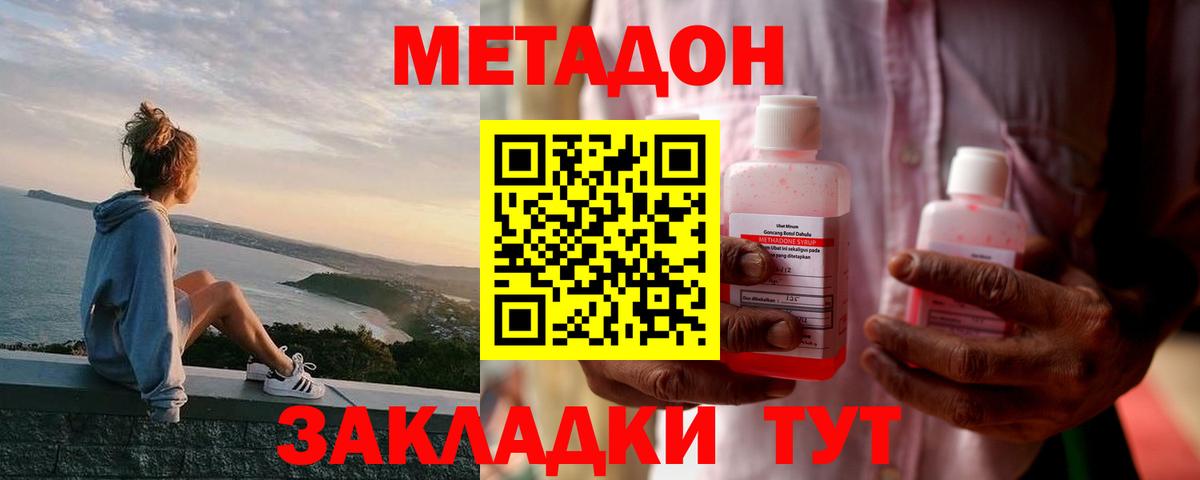 darknet наркотические препараты  Вход с VPN  МЕТАДОН белоснежный  Щёлково  МЕТАДОН кристалл 
