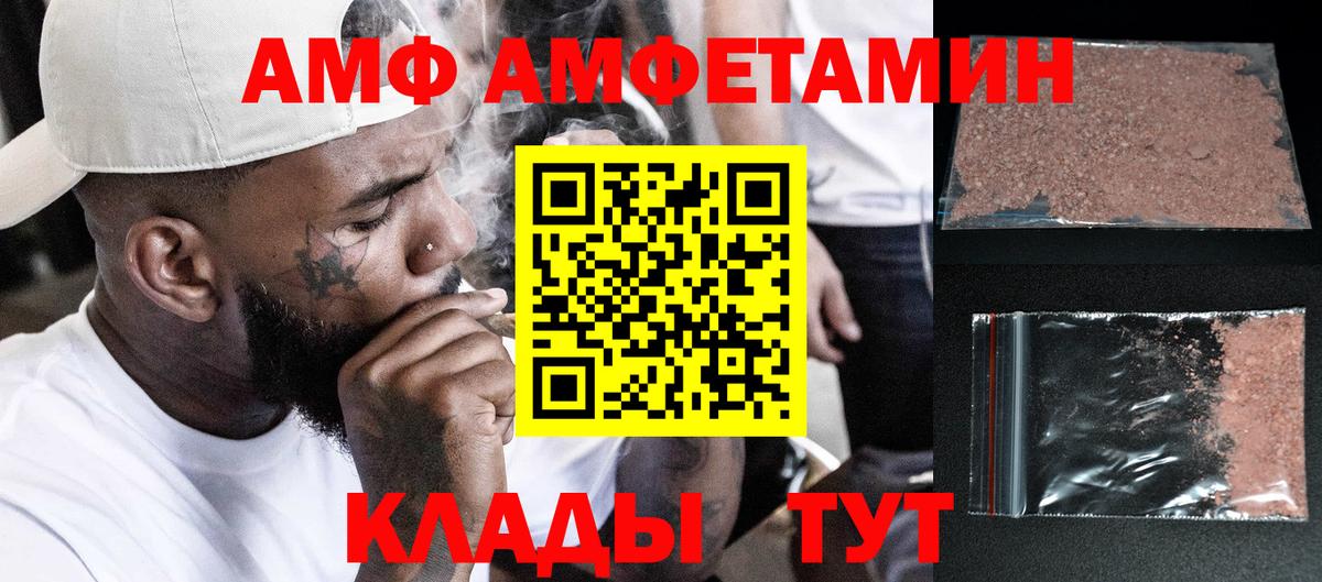 МЕТАМФЕТАМИН Methamphetamine  Вход с VPN  Щёлково 