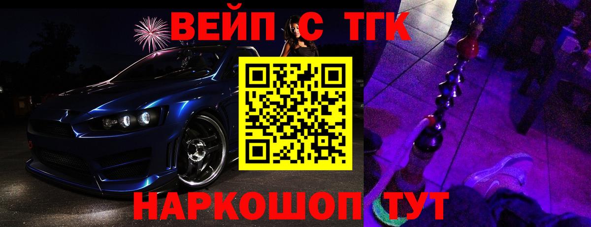 Дистиллят ТГК THC oil  Вход с VPN  Щёлково  Дистиллят ТГК вейп 