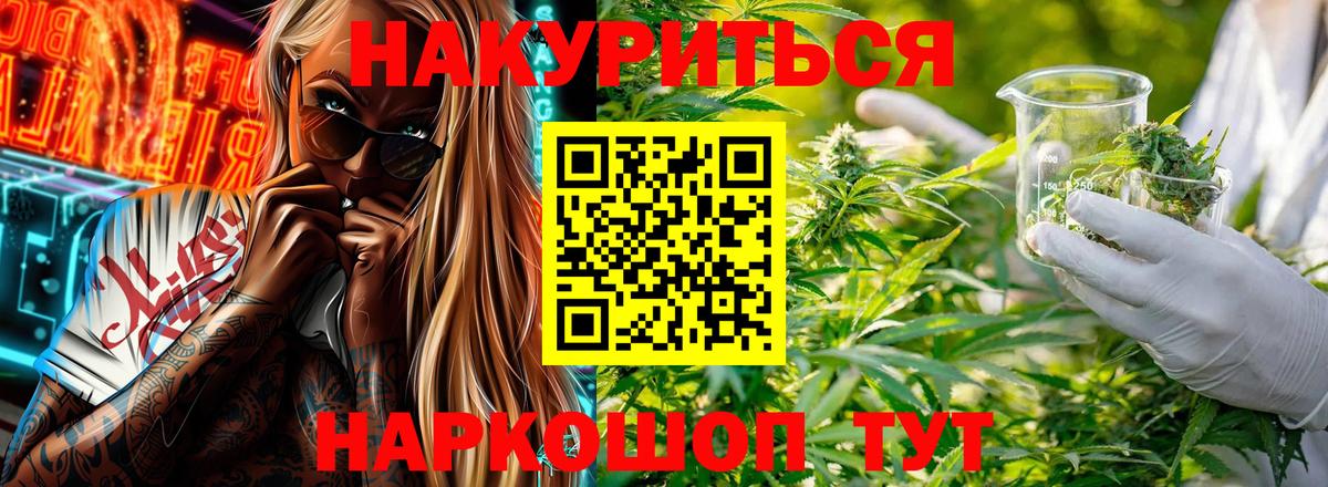Шишки марихуана сатива  Шишки марихуана тримм  Вход с VPN  Щёлково 